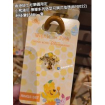 香港迪士尼樂園限定 小熊維尼 檸檬系列造型可調式指環 (BP0022)